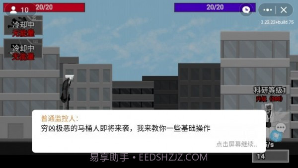 创游世界马桶人逆袭截图2