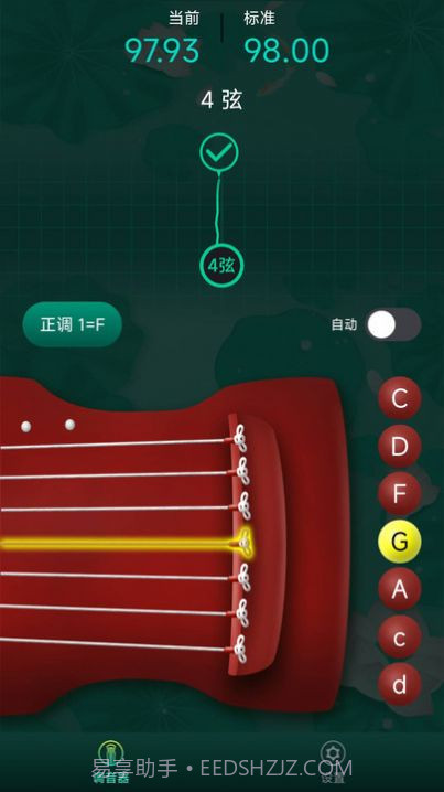 青云古琴调音器截图3