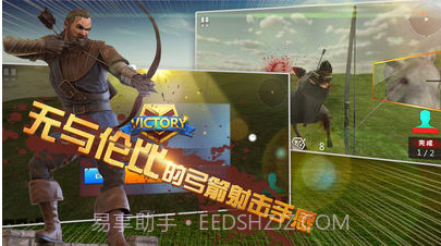 Geekplay Archer截图2