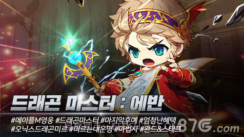 冒险岛M日服截图1