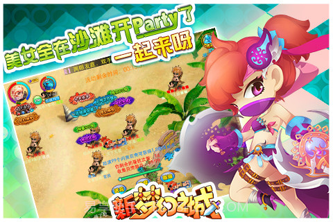 新梦幻之城OL截图3 新梦幻之城OL截图3