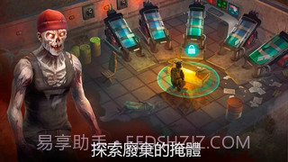 生或死丧尸生存截图3