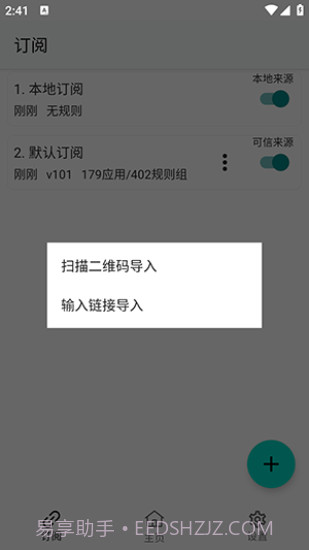 GKD跳过截图2