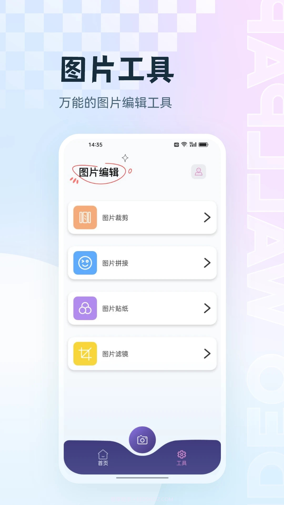 手机相册集管家截图2 手机相册集管家截图2