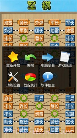 军棋陆战棋截图3 军棋陆战棋截图3