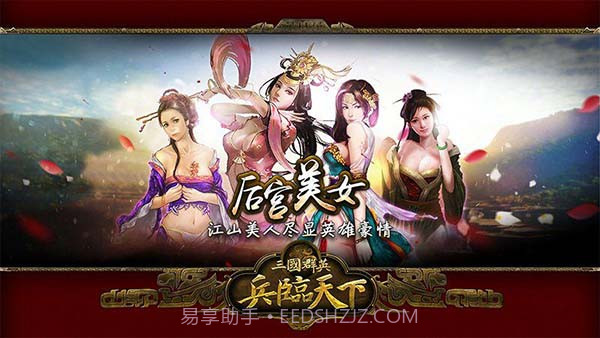 三国群英之兵临天下v10.0.0b截图2