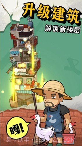 王小屋的屋屋保卫战内置菜单截图3 王小屋的屋屋保卫战内置菜单截图3