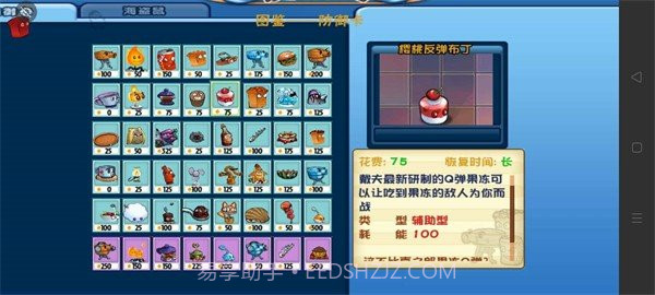 PvZ美食多元时空之旅截图3 PvZ美食多元时空之旅截图3