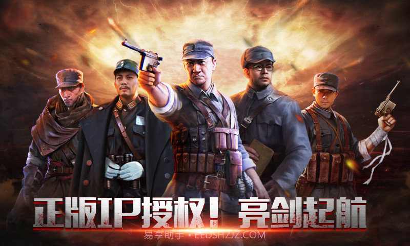 亮剑应用宝版截图1