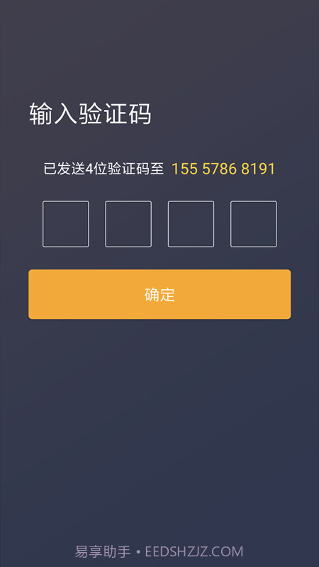 好空出行app截图2 好空出行app截图2
