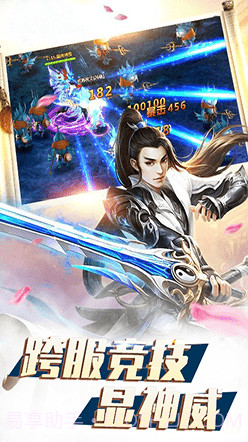 封神猎艳记截图2