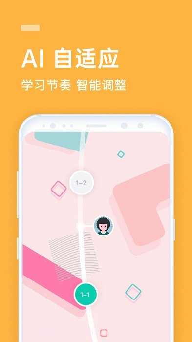企业流利说截图2 企业流利说截图2