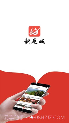 新庆城截图2 新庆城截图2