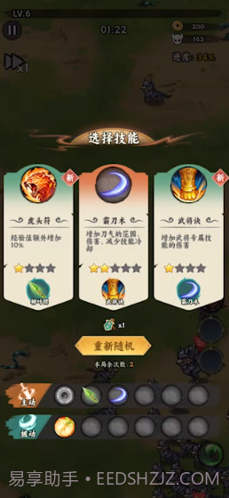 小兵三国截图5 小兵三国截图5