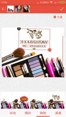 爱水印(美图爱水印)截图2