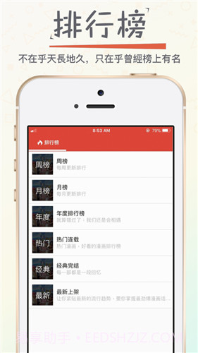漫画专家入口界面截图3