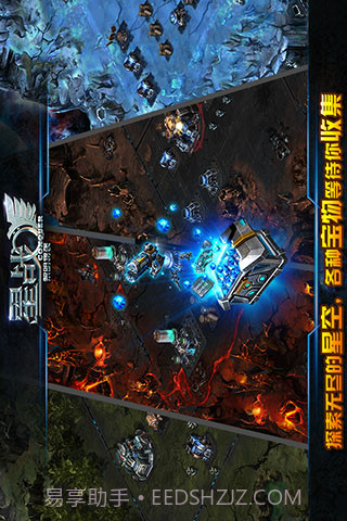 星战(星际争霸2)截图4 星战(星际争霸2)截图4