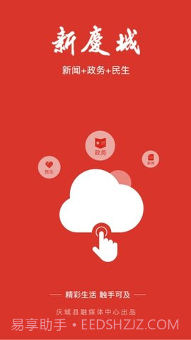 新庆城截图1 新庆城截图1