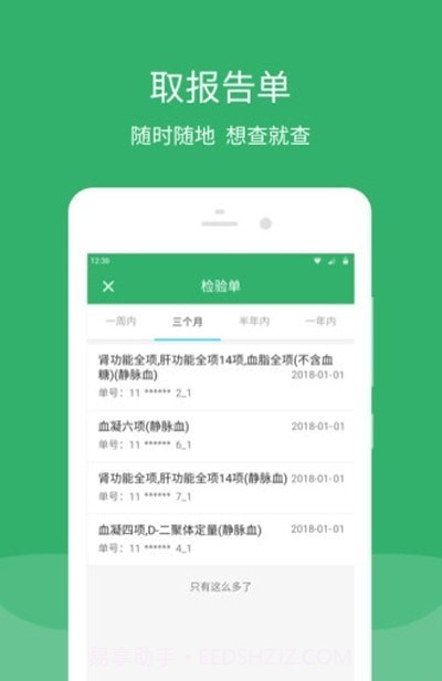 东直门医院截图2 东直门医院截图2