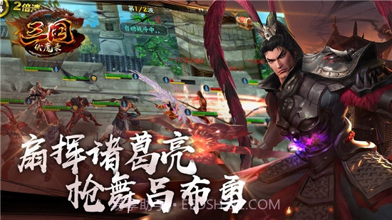 三国神魔录截图3