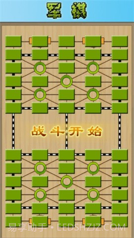 军棋陆战棋截图4 军棋陆战棋截图4