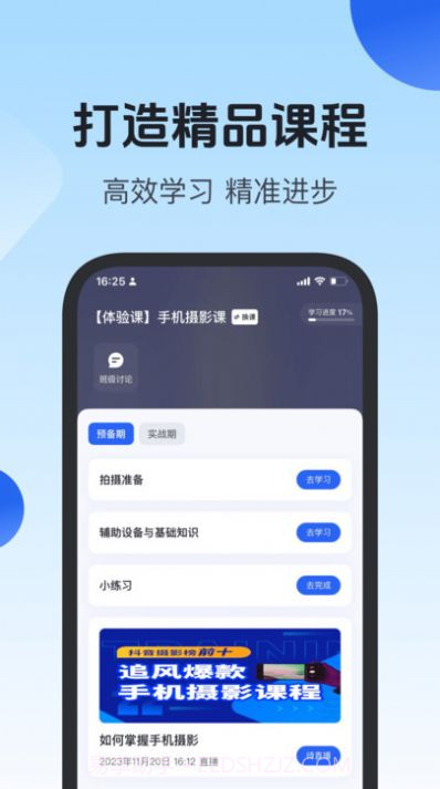 项老师截图2 项老师截图2