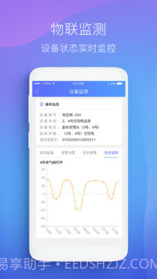 微检修截图4 微检修截图4