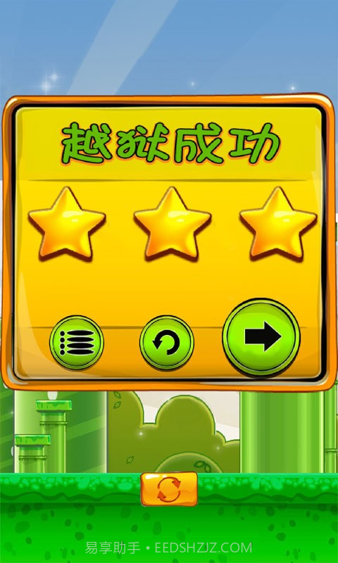 越狱鸟截图5 越狱鸟截图5