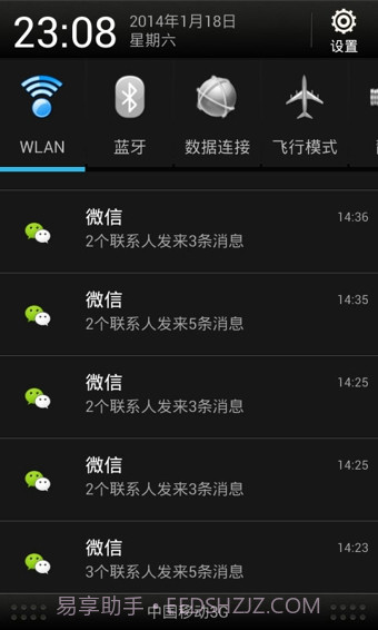 微信多开宝截图3 微信多开宝截图3