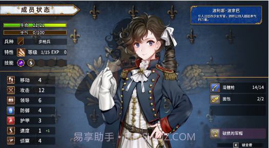 圣女战旗游戏下载截图1 圣女战旗游戏下载截图1