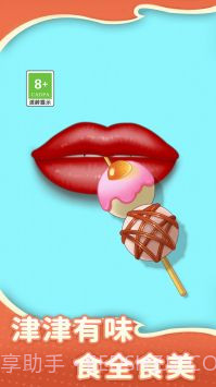 吃零食模拟器截图1