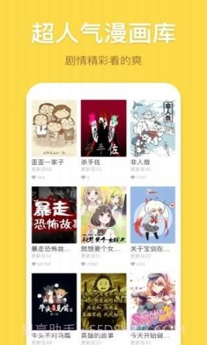 幻想漫画无限阅币截图1
