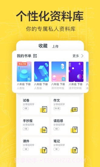 快对v4.3.2最新版截图2