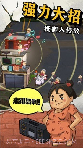 王小屋的屋屋保卫战内置菜单截图1 王小屋的屋屋保卫战内置菜单截图1