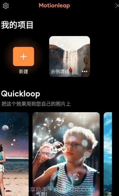 Motionleap Pro截图3