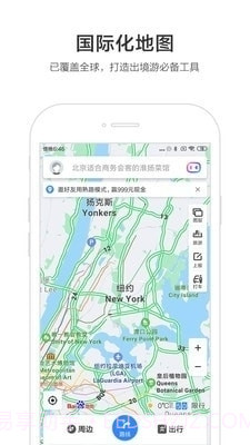 百度司机端app截图5