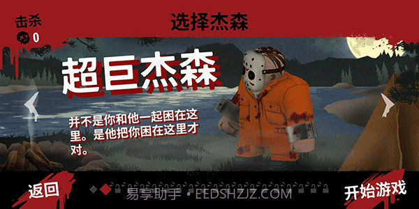 十三号星期五杀手谜题截图3 十三号星期五杀手谜题截图3