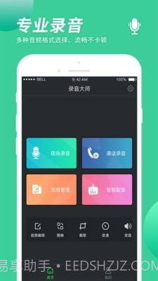 小海星截图2 小海星截图2