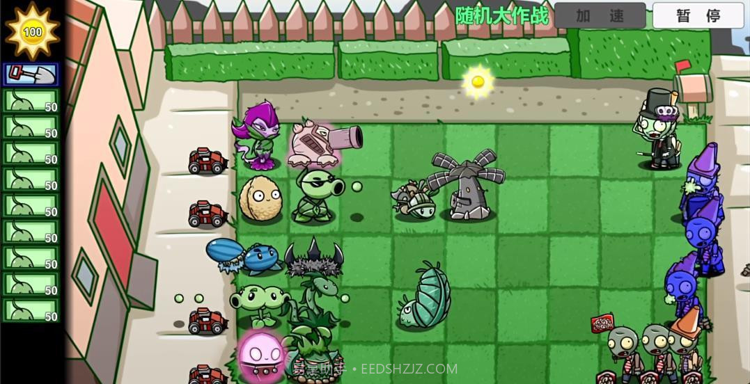 PVZBT随机大作战截图2