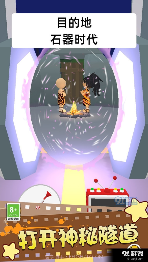 找出外星人截图1