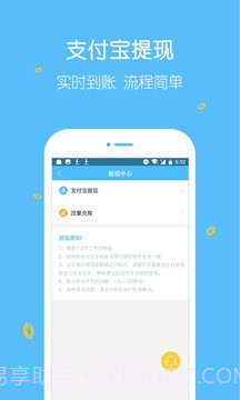 小鱼赚钱截图4 小鱼赚钱截图4