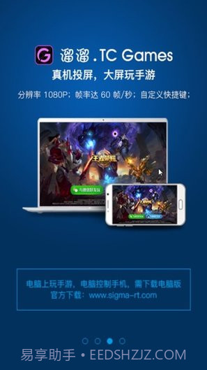 TC GamesAPP截图3