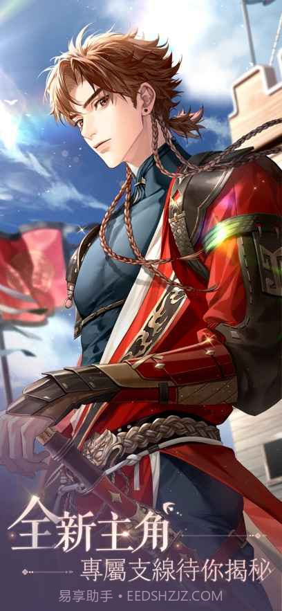 如鸢测试版国服截图4