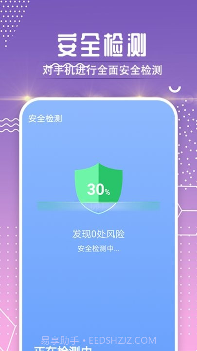 时光流量卫士截图1 时光流量卫士截图1