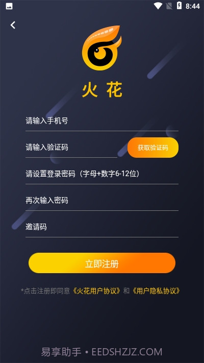 火花短视频截图3