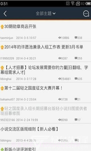 轻之国度v3.0.2截图1