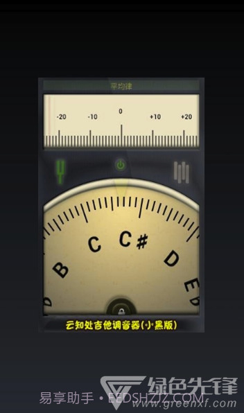 云知处调音器app(云知处吉他调音器)V5.0.4 免费版截图2