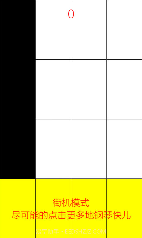 别踩白块儿最新截图4 别踩白块儿最新截图4