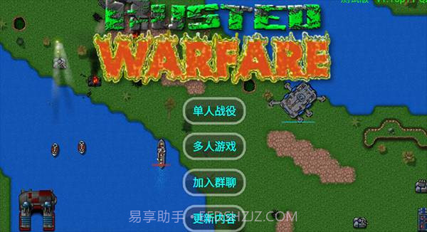 铁锈战争内置菜单截图2