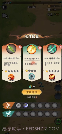 小兵三国截图2 小兵三国截图2